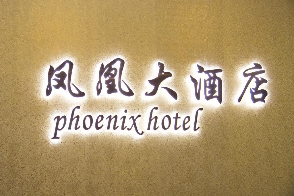 Phoenix Hotel Brooklyn Sunset Park (Adults Only) Nueva York Exterior foto